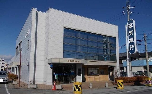 近くの滋賀銀行稲枝支店様まで250m（徒歩4分）