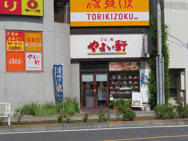 近くのやよい軒まで270m（徒歩4分）