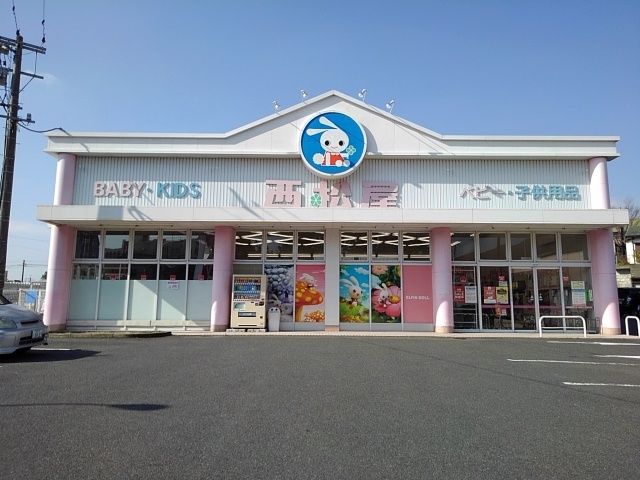 近くの西松屋久留米みいまち店まで750m（徒歩10分）
