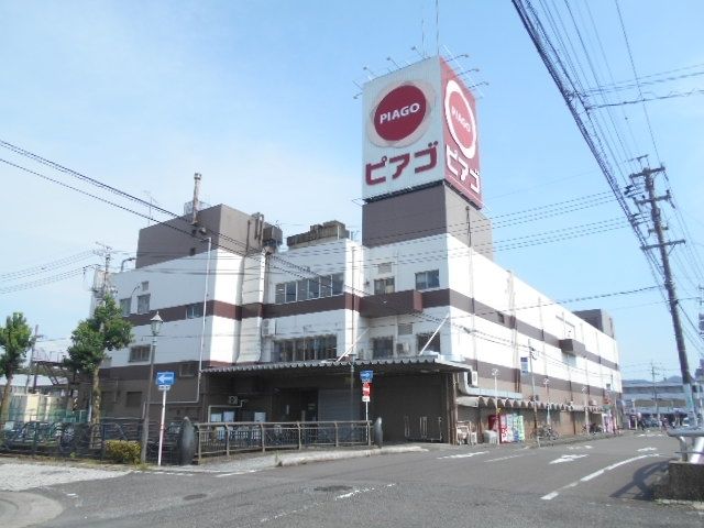 近くのピアゴ長良店まで650m（徒歩9分）