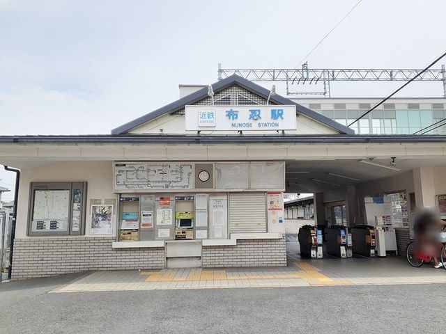近くの近鉄南大阪線布忍駅まで129m(徒歩2分)