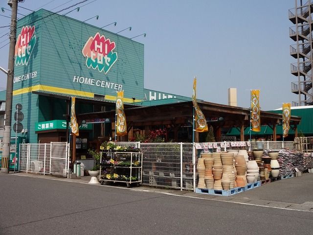 近くのホームセンターまで650m（徒歩9分）