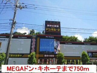 近くの施設まで750m（徒歩10分）