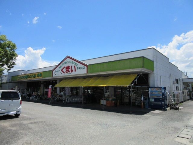 近くのフレッシュくまい不知火店まで750m（徒歩10分）