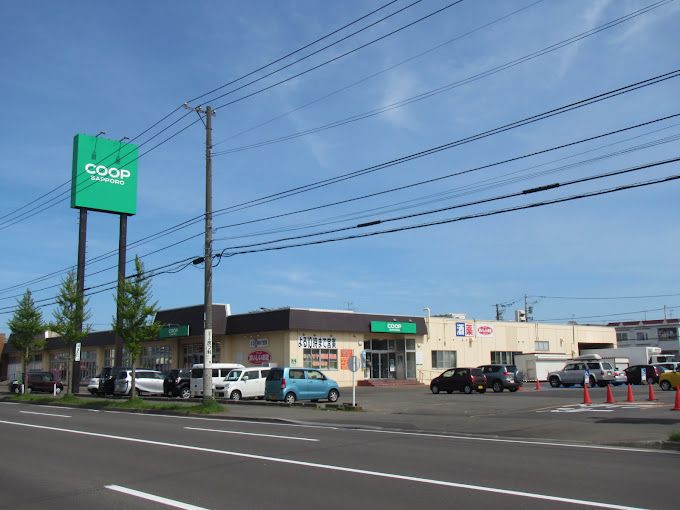 近くのコープさっぽろ 新はっさむ店まで1,700m(徒歩22分)