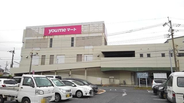 近くのゆめマートまで300m（徒歩4分）