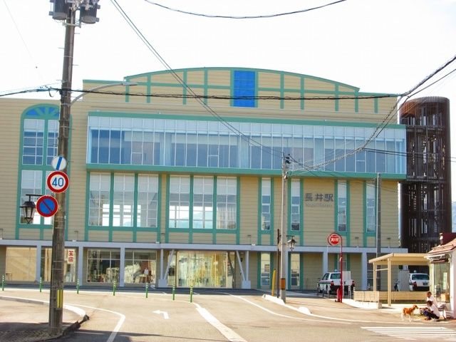 近くの長井駅まで1,100m（徒歩14分）