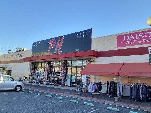 近くのパーティーハウス西浜店様まで1,200m（徒歩15分）