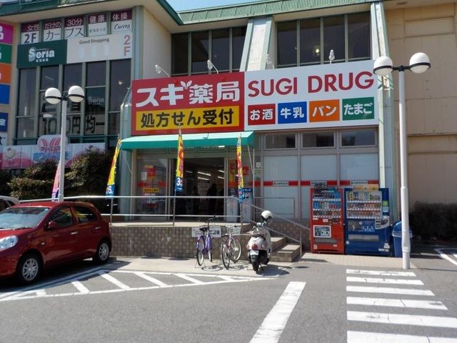 近くのスギ薬局 荒尾店まで600m（徒歩8分）