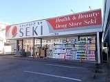 近くのドラッグストア　セキまで500m（徒歩7分）