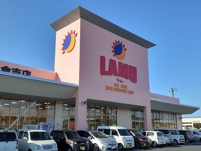 近くのラ・ムー倉吉店まで1,500m(徒歩19分)