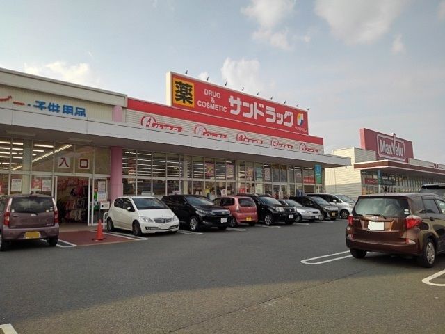 近くのサンドラッグ久留米西店まで750m（徒歩10分）