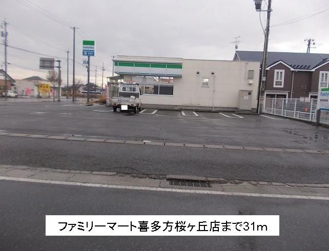 近くのファミリーマート喜多方桜ヶ丘店まで31m（徒歩1分）
