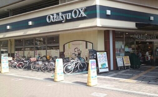近くのOdakyuOXまで410m（徒歩6分）