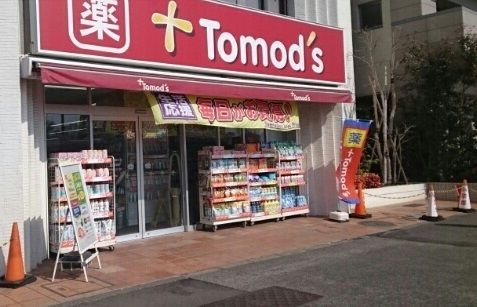 近くのTomodsまで560m（徒歩7分）