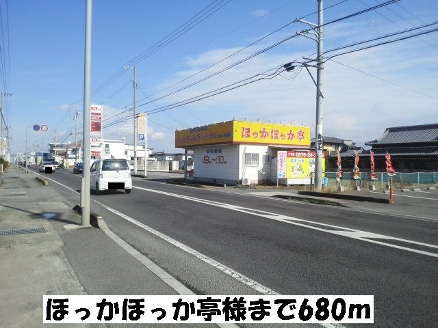 近くのほっかほっか亭柞田店まで680m（徒歩9分）