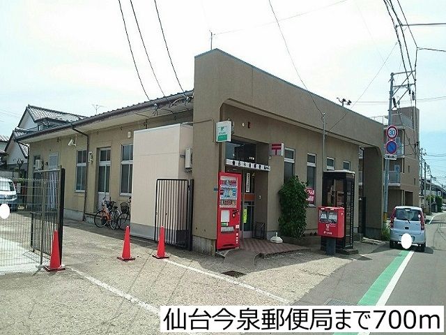 近くの仙台今泉郵便局まで700m(徒歩9分)