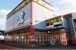 近くのドンキホーテ高松店さんまで400m（徒歩5分）