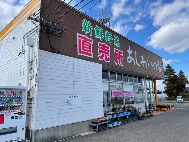 近くのあじわいの朝 名取店まで450m（徒歩6分）