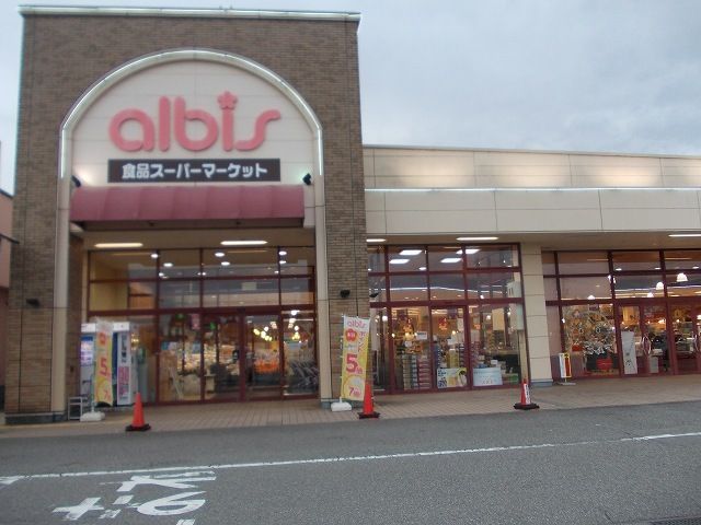 近くのアルビスいみずの小杉店まで350m（徒歩5分）