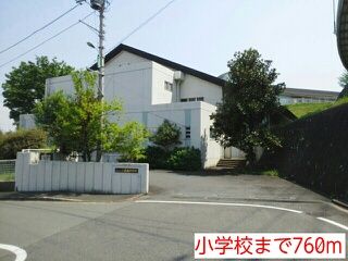 近くの小学校まで760m（徒歩10分）
