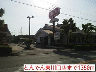 近くのとんでん東川口店まで1,350m（徒歩17分）