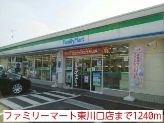 近くのファミリーマート東川口店まで1,240m（徒歩16分）
