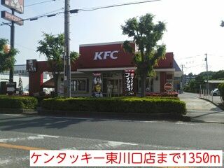 近くのケンタッキー東川口店まで1,350m（徒歩17分）
