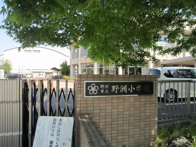 近くの野洲市立野洲小学校まで1,200m（徒歩15分）