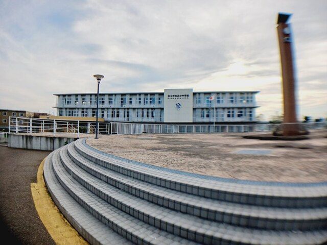 近くの北斗市立浜分中学校まで200m（徒歩3分）