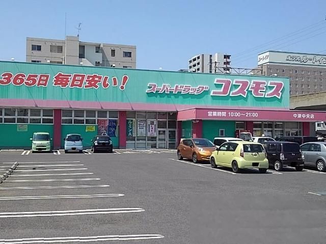 近くのドラッグコスモスまで500m（徒歩7分）