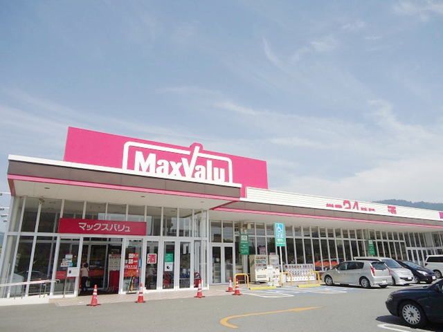 近くのマックスバリュ－篠栗店まで650m（徒歩9分）