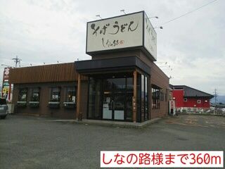 近くのしなの路様まで360m（徒歩5分）
