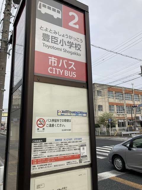 近くのバス停まで10m（徒歩1分）