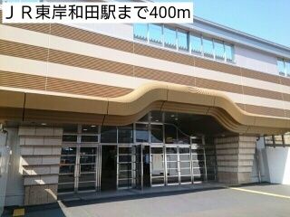 近くのＪＲ東岸和田駅まで400m（徒歩5分）