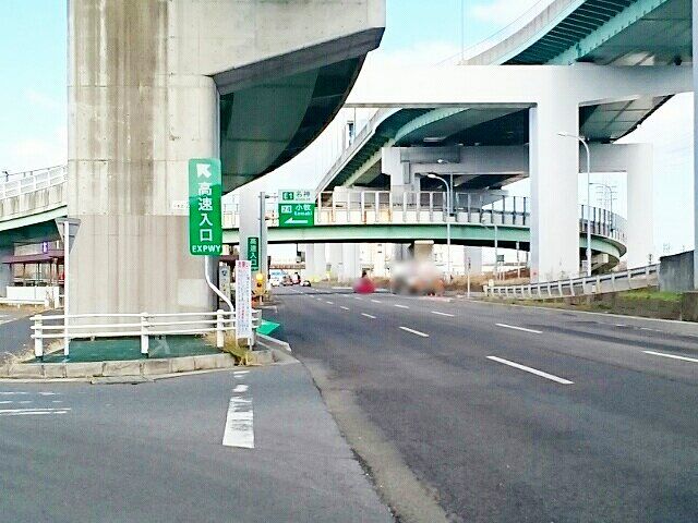 近くの名神高速道路　小牧入口まで500m（徒歩7分）