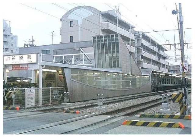 近くのJR笹原駅まで1,800m(徒歩23分)