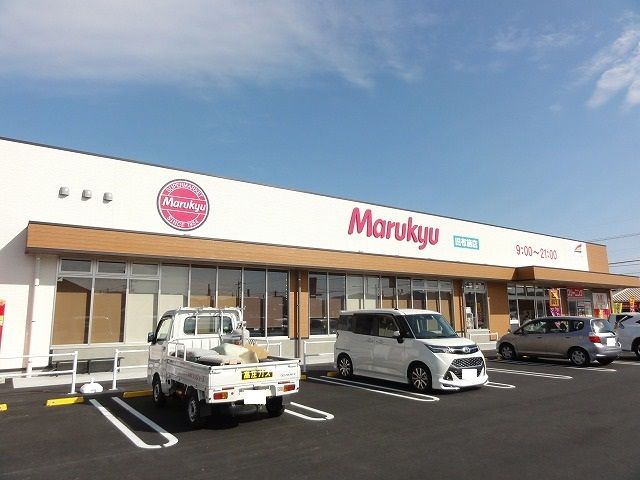 近くのマルキュウ田布施店まで1,000m(徒歩13分)