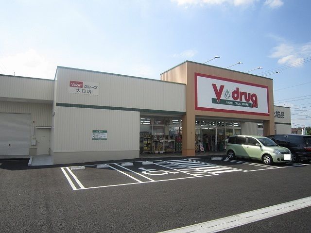 近くのＶドラッグ　大口店まで500m（徒歩7分）