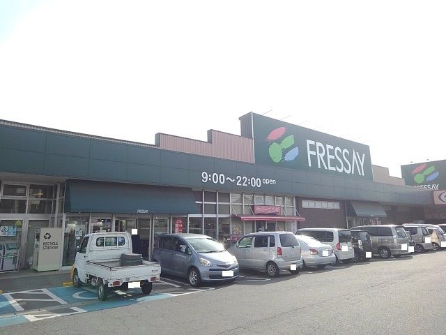 近くのフレッセイ箕郷店まで1,600m（徒歩20分）