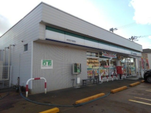 近くのファミリーマートまで550m（徒歩7分）