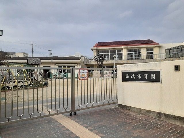 近くの西端保育園まで667m（徒歩9分）