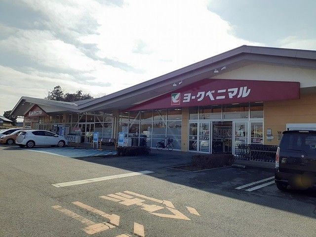 近くのヨークベニマル豊里店まで2,500m(徒歩32分)