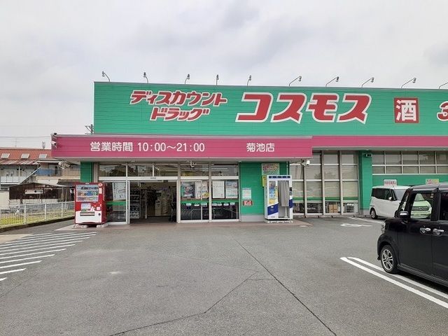 近くのコスモスまで1,500m(徒歩19分)