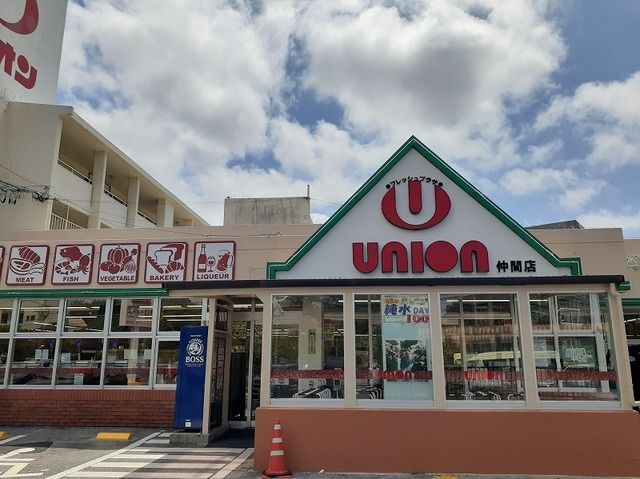 近くのユニオン仲間店まで700m（徒歩9分）
