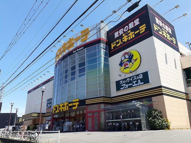 近くのMEGAドン・キホーテ 岡崎店まで1,300m（徒歩17分）