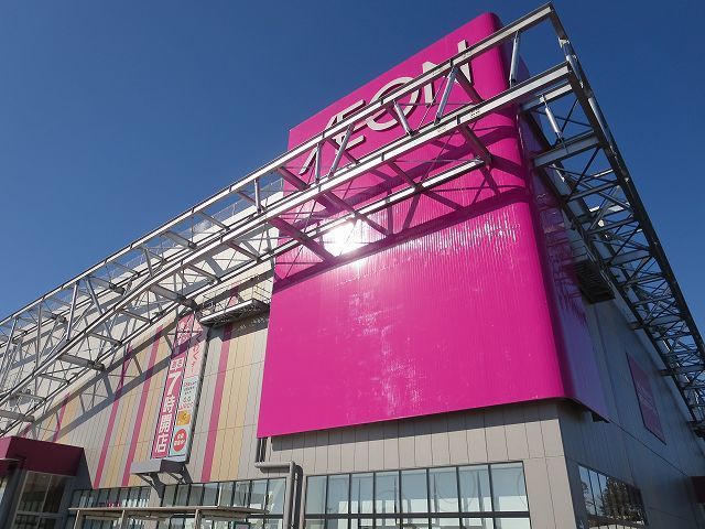 近くのイオンモールつくばまで1,700m(徒歩22分)