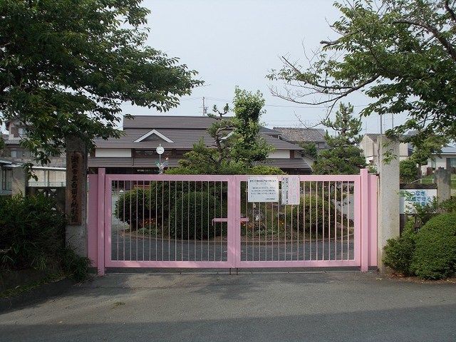 近くの白須賀幼稚園まで1,400m（徒歩18分）