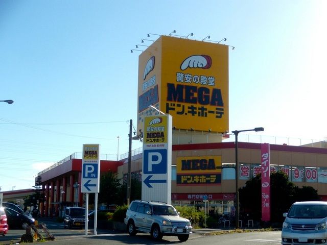 近くのMEGAドン.キホーテ浜松可美まで800m(徒歩10分)