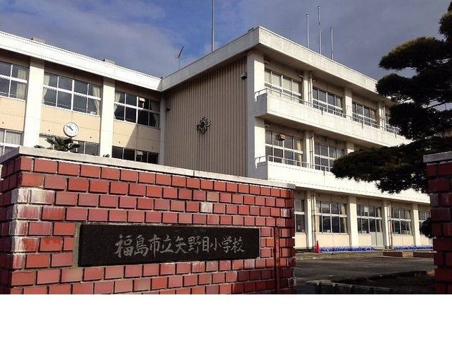 近くの福島市立矢野目小学校まで500m(徒歩7分)